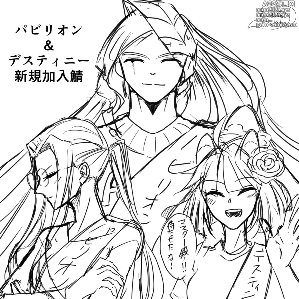 Page 12 of doujinshi )[FGO Twilog 7[ fate grand order )