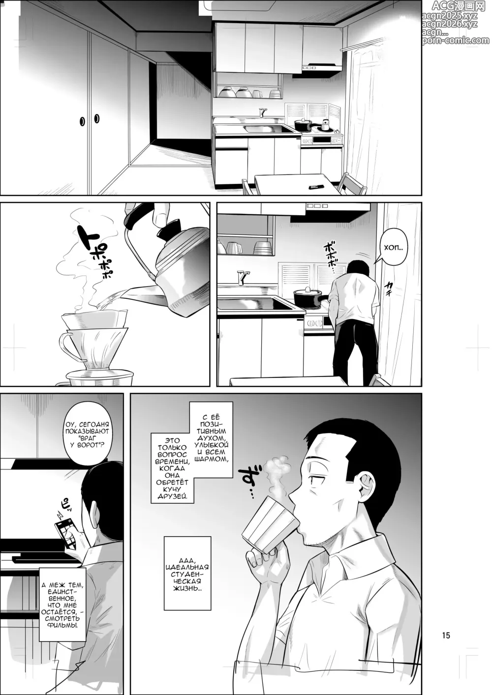 Page 16 of doujinshi Ryuugakuseiryou no Oshigoto