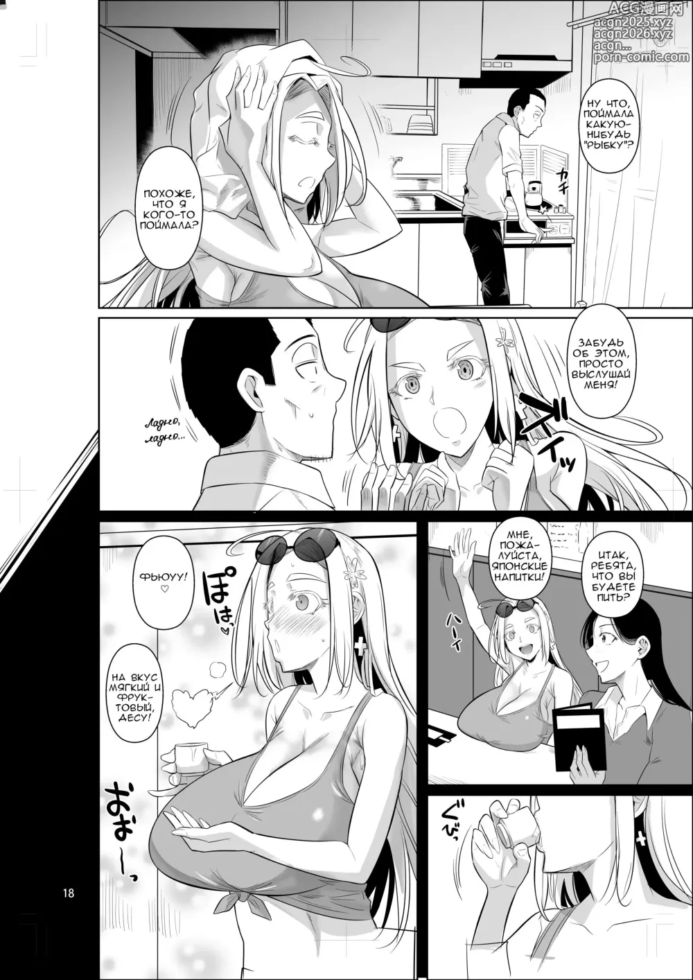 Page 19 of doujinshi Ryuugakuseiryou no Oshigoto