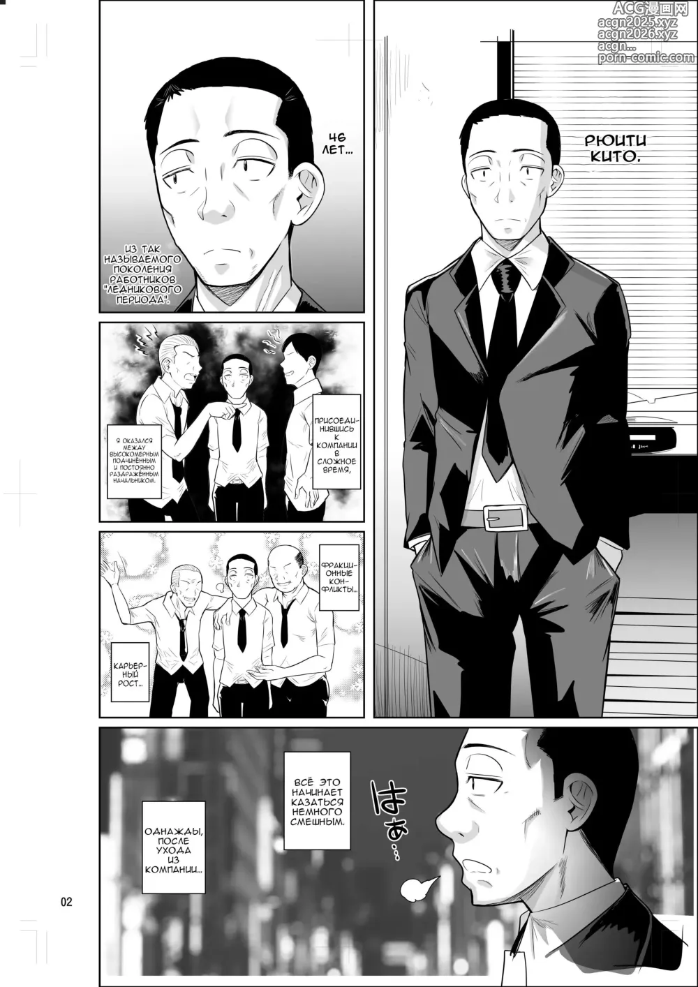 Page 3 of doujinshi Ryuugakuseiryou no Oshigoto