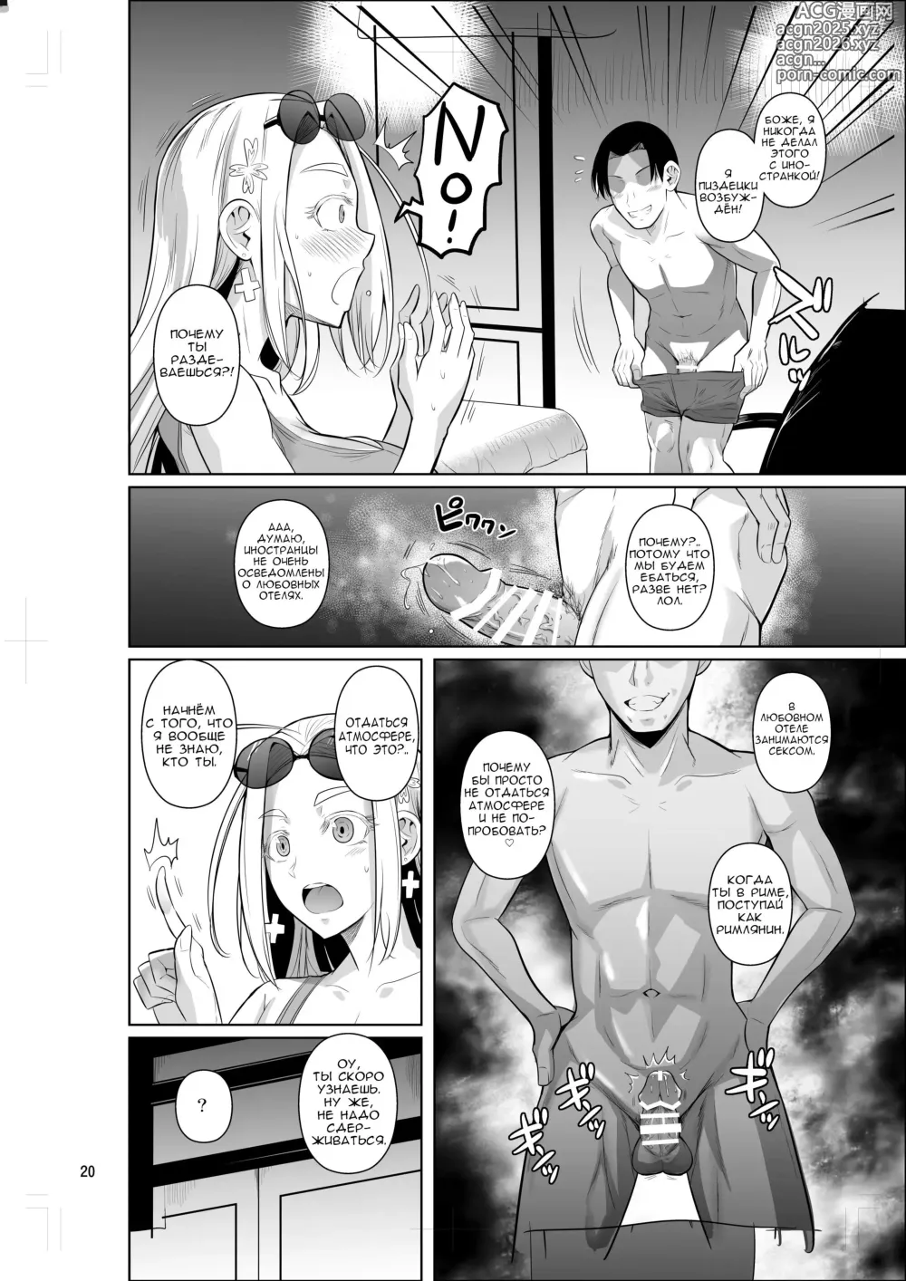 Page 21 of doujinshi Ryuugakuseiryou no Oshigoto