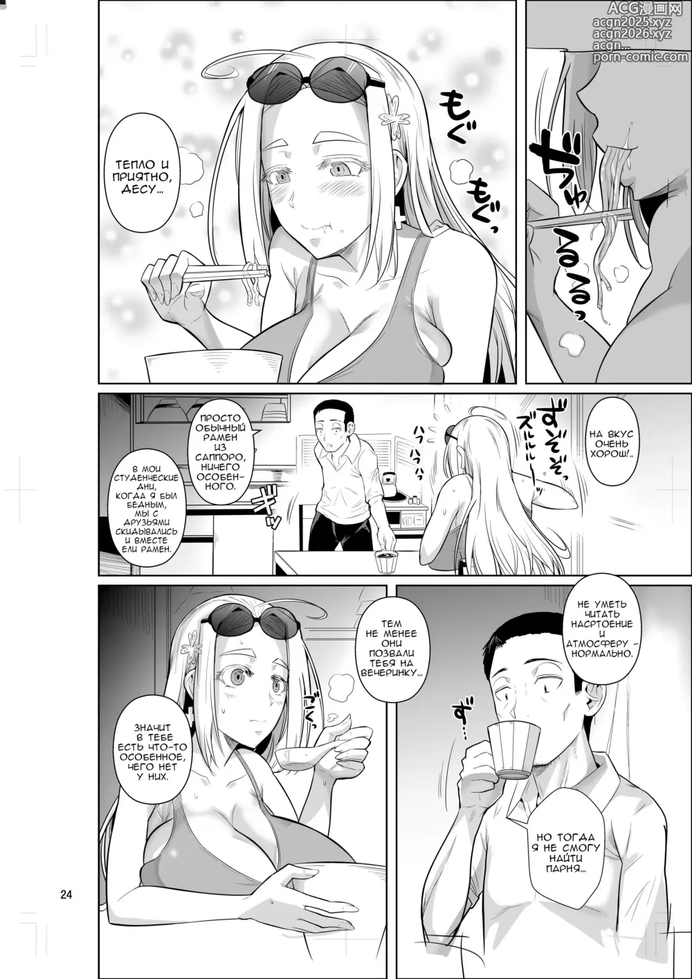 Page 25 of doujinshi Ryuugakuseiryou no Oshigoto