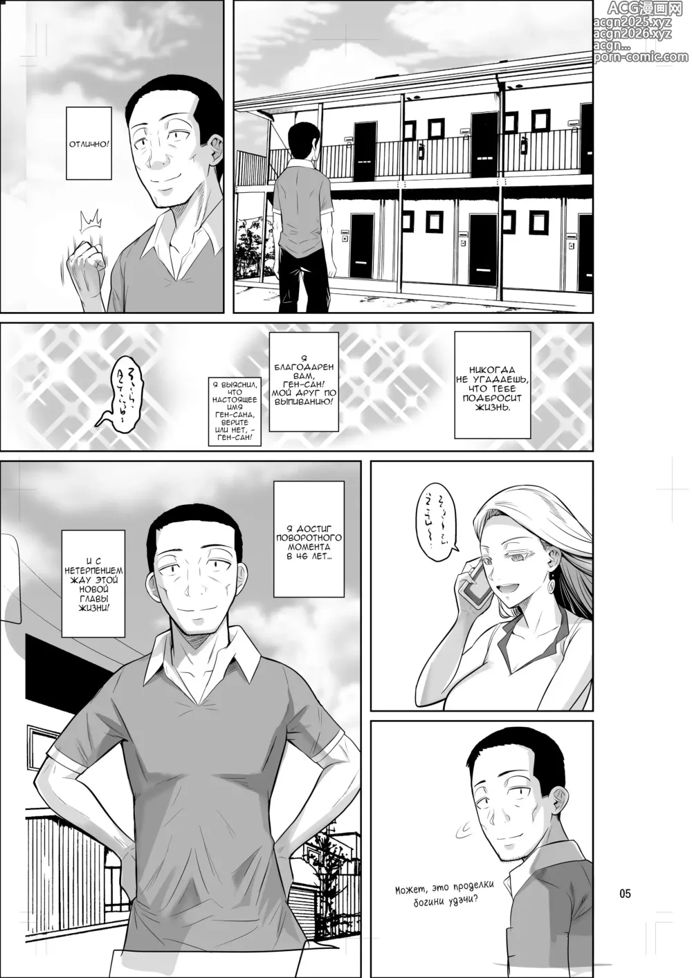 Page 6 of doujinshi Ryuugakuseiryou no Oshigoto