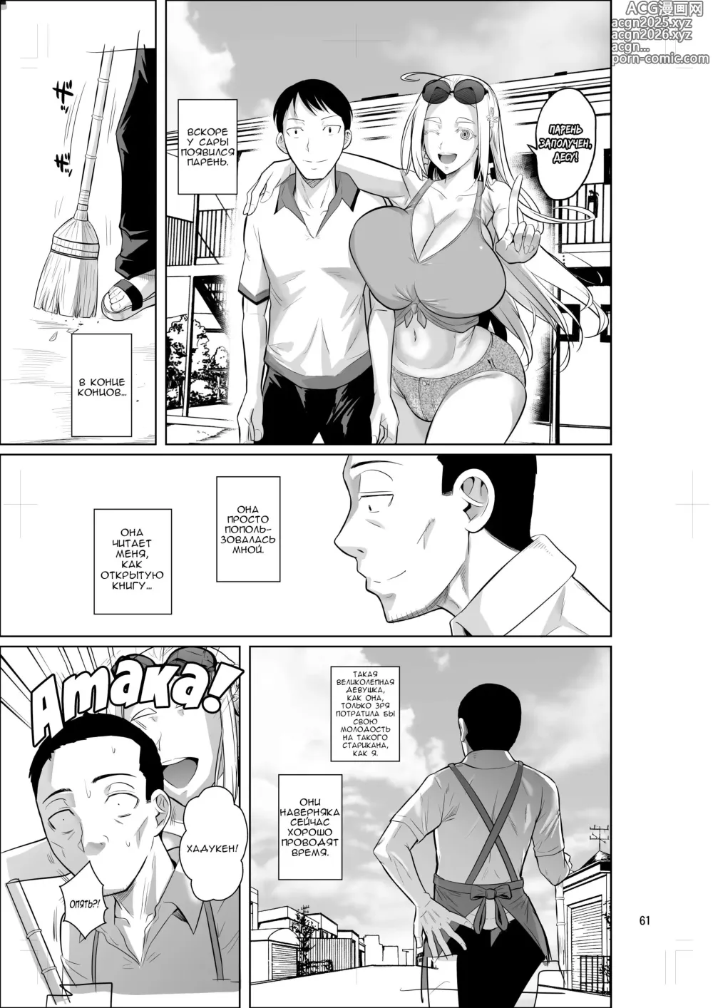 Page 62 of doujinshi Ryuugakuseiryou no Oshigoto