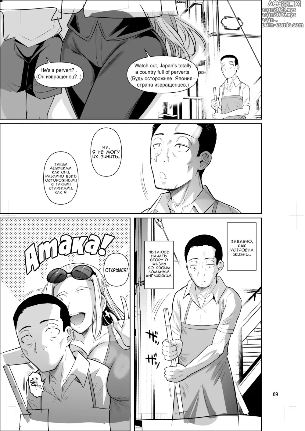 Page 10 of doujinshi Ryuugakuseiryou no Oshigoto