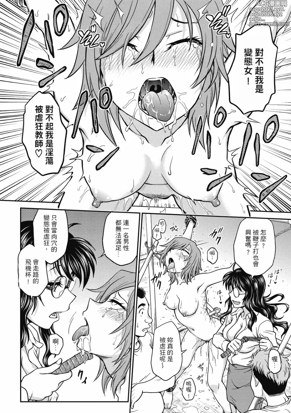 Page 168 of manga 调教相谈室 ~完结篇~