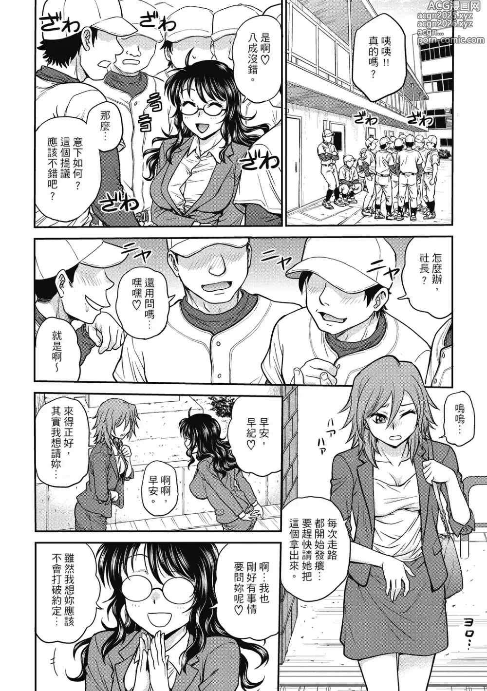 Page 58 of manga 调教相谈室 ~完结篇~