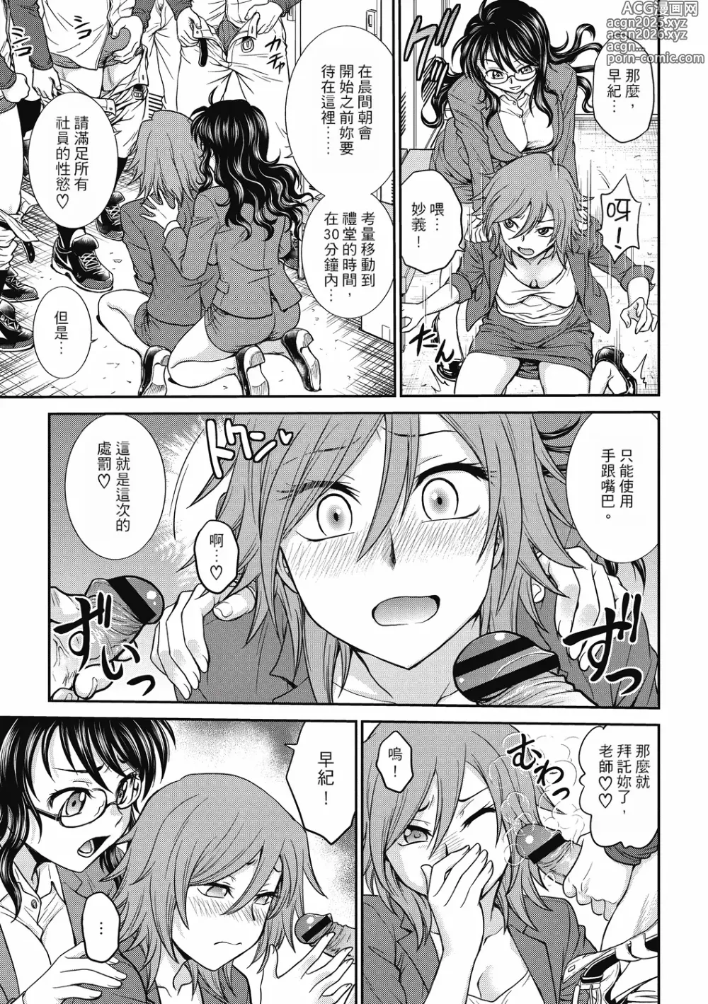 Page 61 of manga 调教相谈室 ~完结篇~