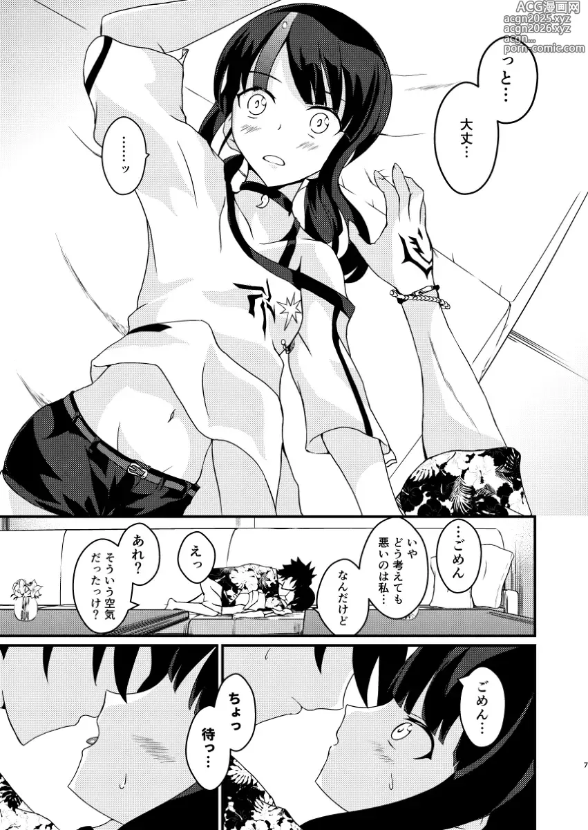 Page 3 of doujinshi )[ELEACH[ fate grand order )