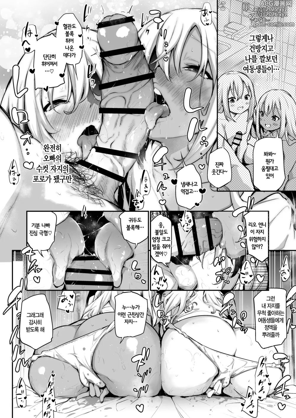 Page 15 of doujinshi 여동생들을 임신시키지 않으면 나갈 수 없는 마을