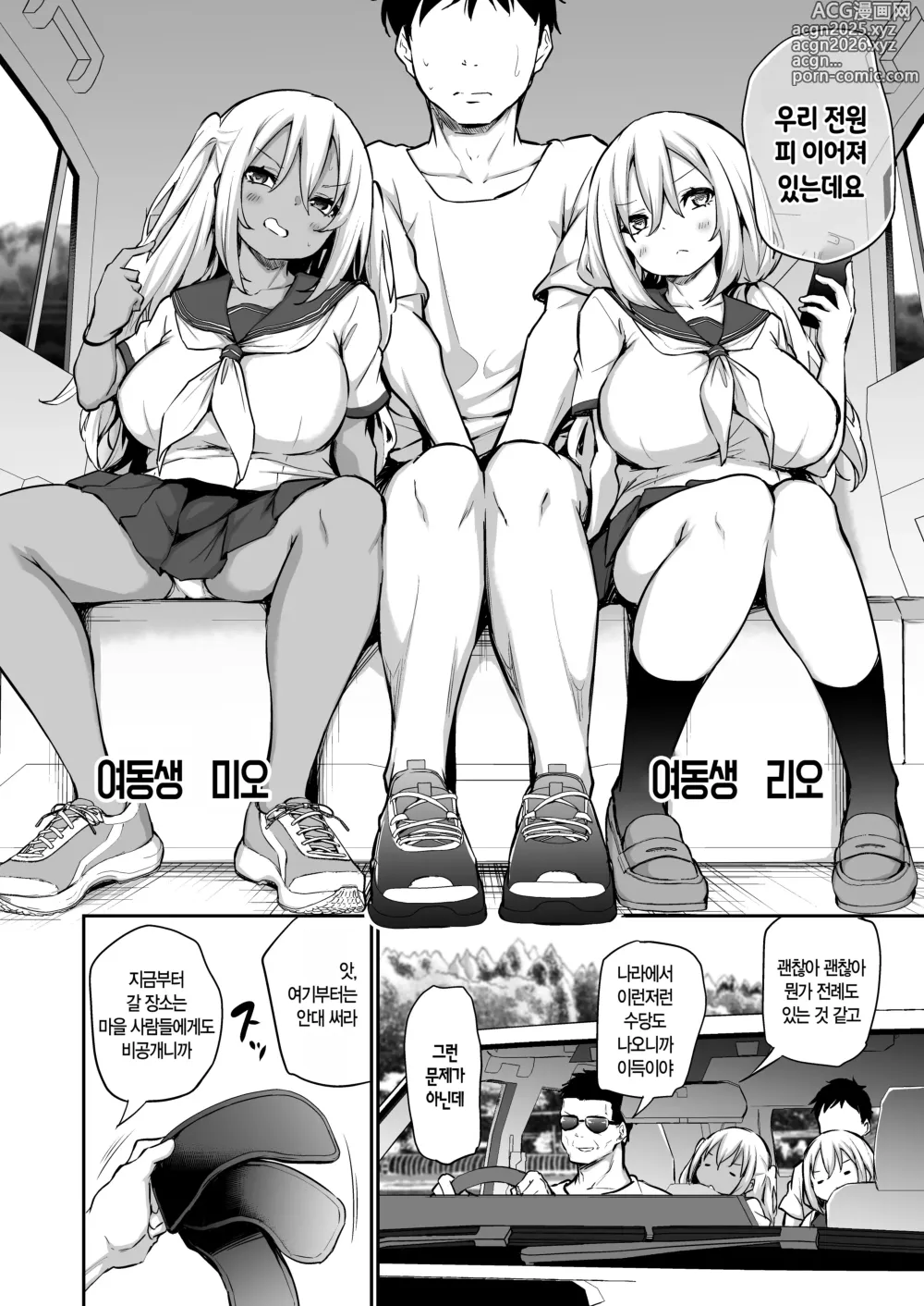 Page 3 of doujinshi 여동생들을 임신시키지 않으면 나갈 수 없는 마을