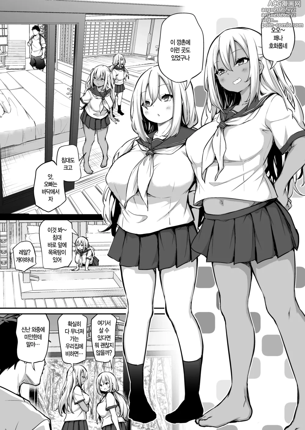 Page 5 of doujinshi 여동생들을 임신시키지 않으면 나갈 수 없는 마을