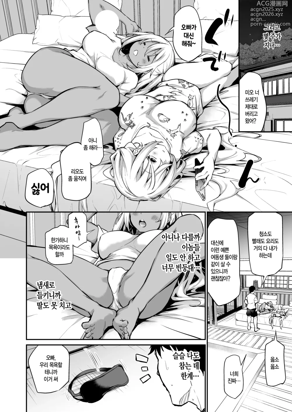 Page 7 of doujinshi 여동생들을 임신시키지 않으면 나갈 수 없는 마을