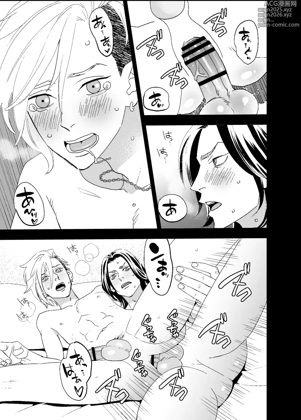 Page 3 of doujinshi オタ男がイケメン配信者だなんて聞いてない!!