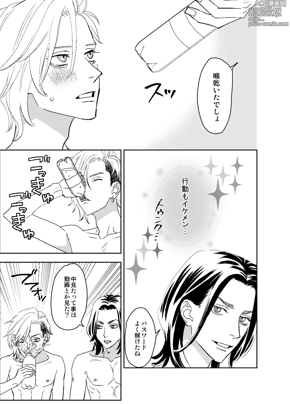 Page 23 of doujinshi オタ男がイケメン配信者だなんて聞いてない!!