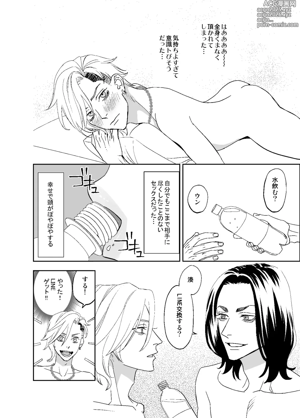 Page 60 of doujinshi オタ男がイケメン配信者だなんて聞いてない!!