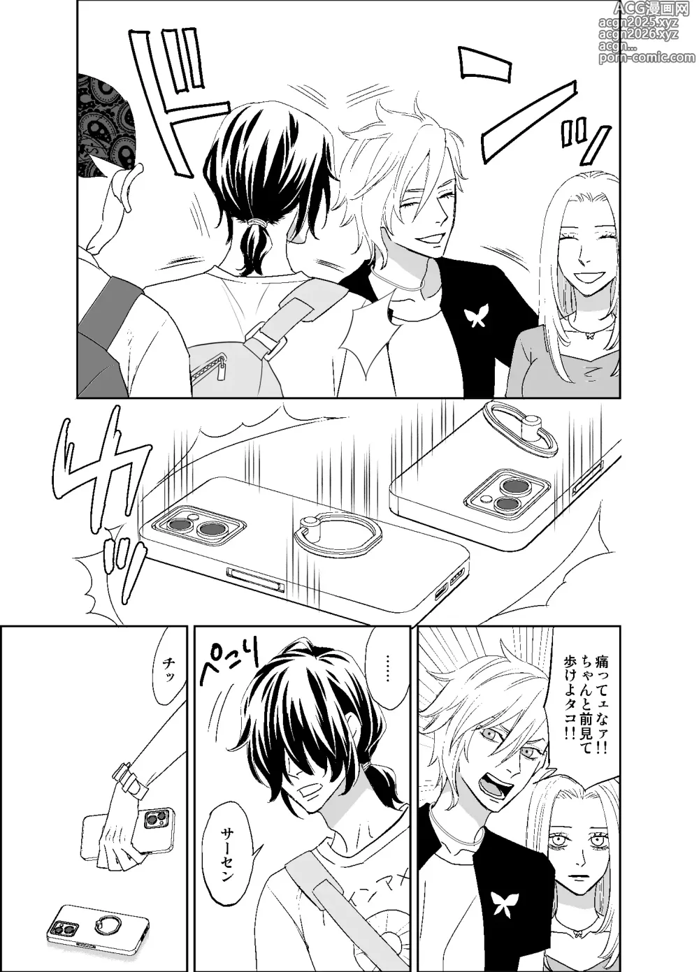 Page 7 of doujinshi オタ男がイケメン配信者だなんて聞いてない!!