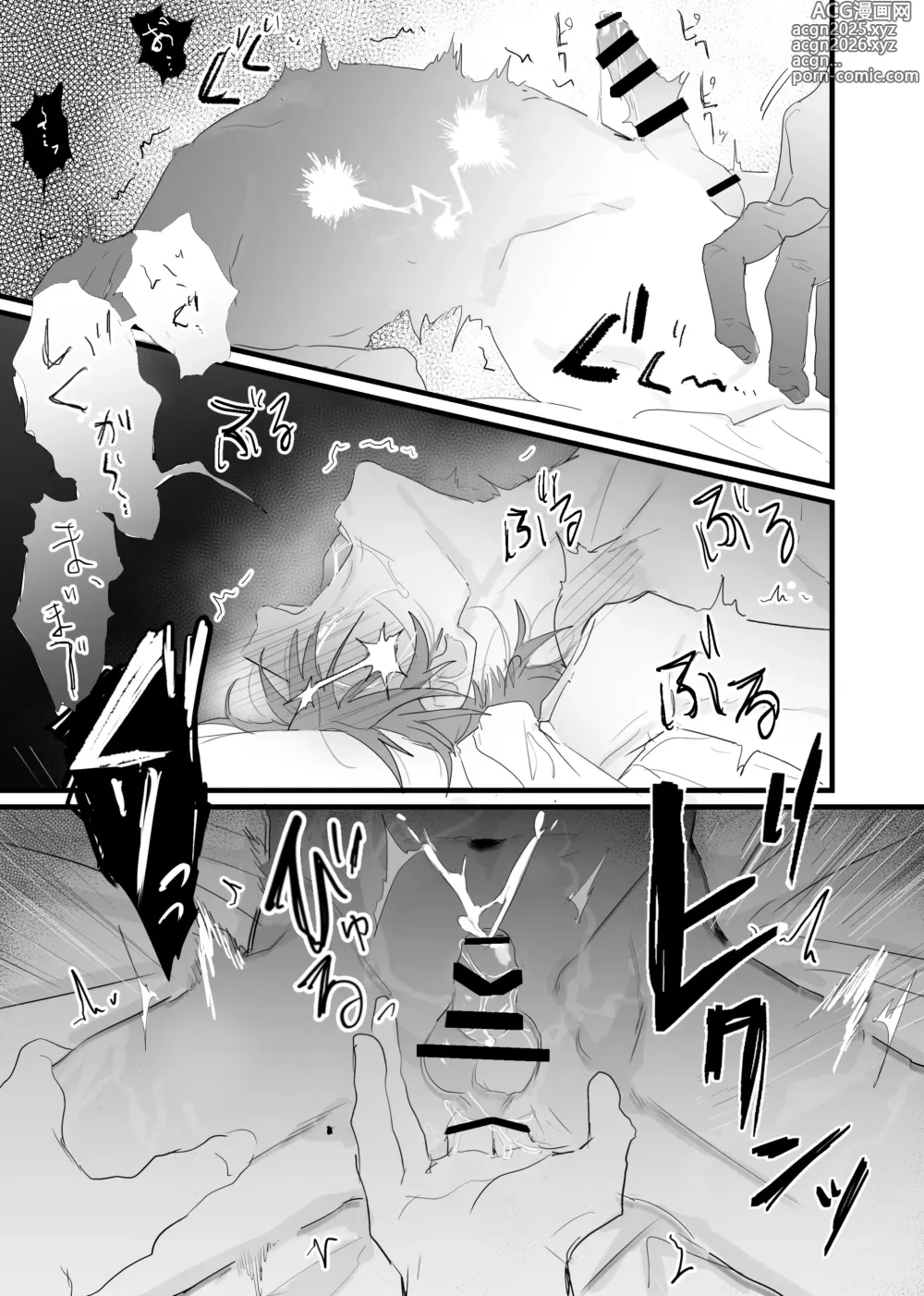 Page 21 of doujinshi 幽霊による童貞の強○アクメ