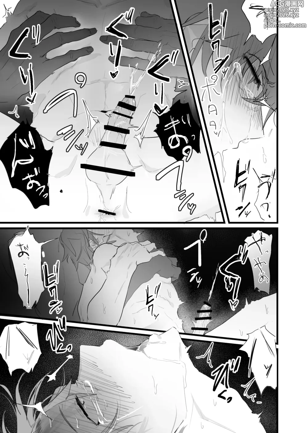 Page 29 of doujinshi 幽霊による童貞の強○アクメ