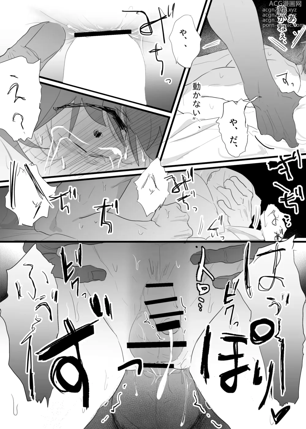 Page 31 of doujinshi 幽霊による童貞の強○アクメ