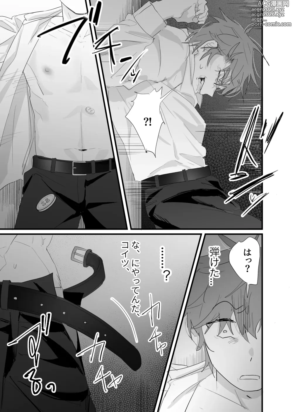 Page 9 of doujinshi 幽霊による童貞の強○アクメ