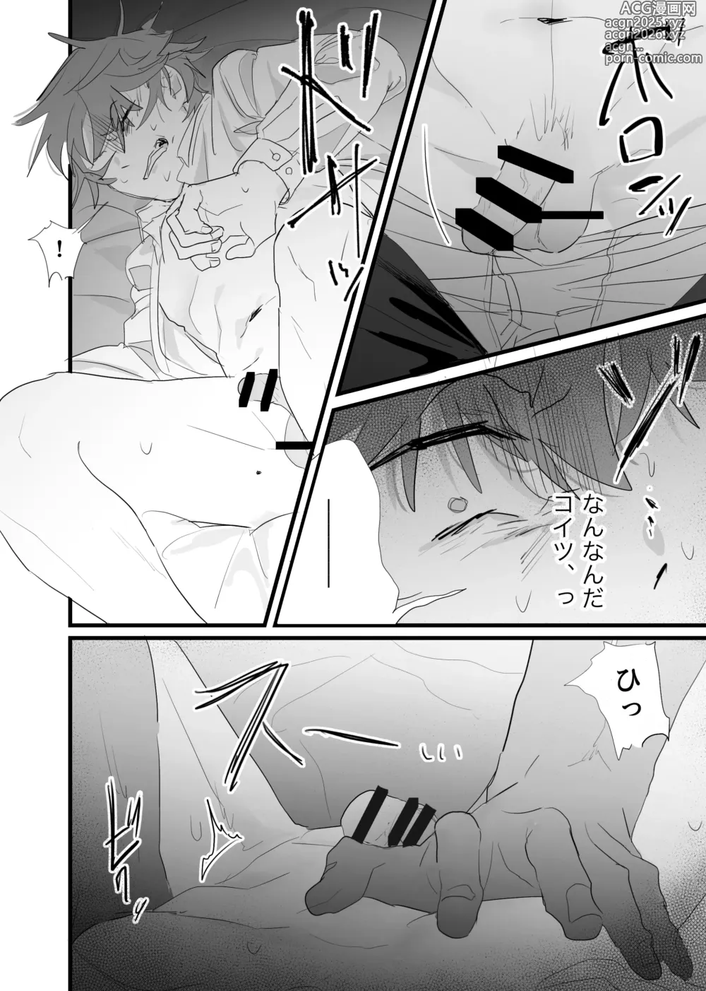 Page 10 of doujinshi 幽霊による童貞の強○アクメ