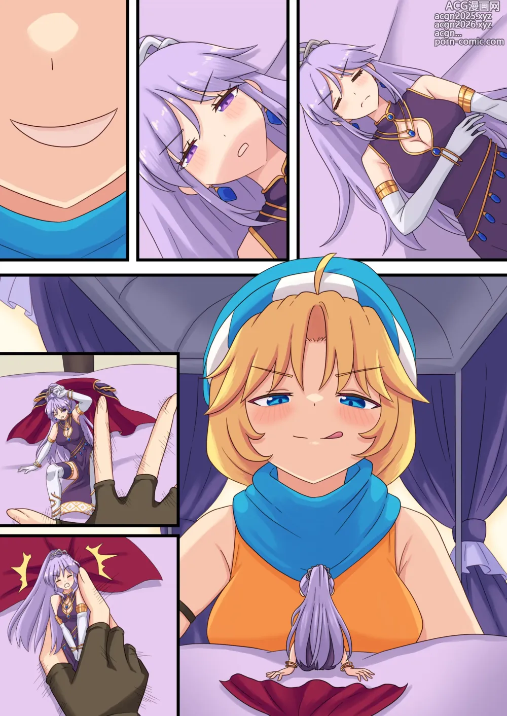 Page 1 of doujinshi Patty (Fire Emblem) noms Ishtar