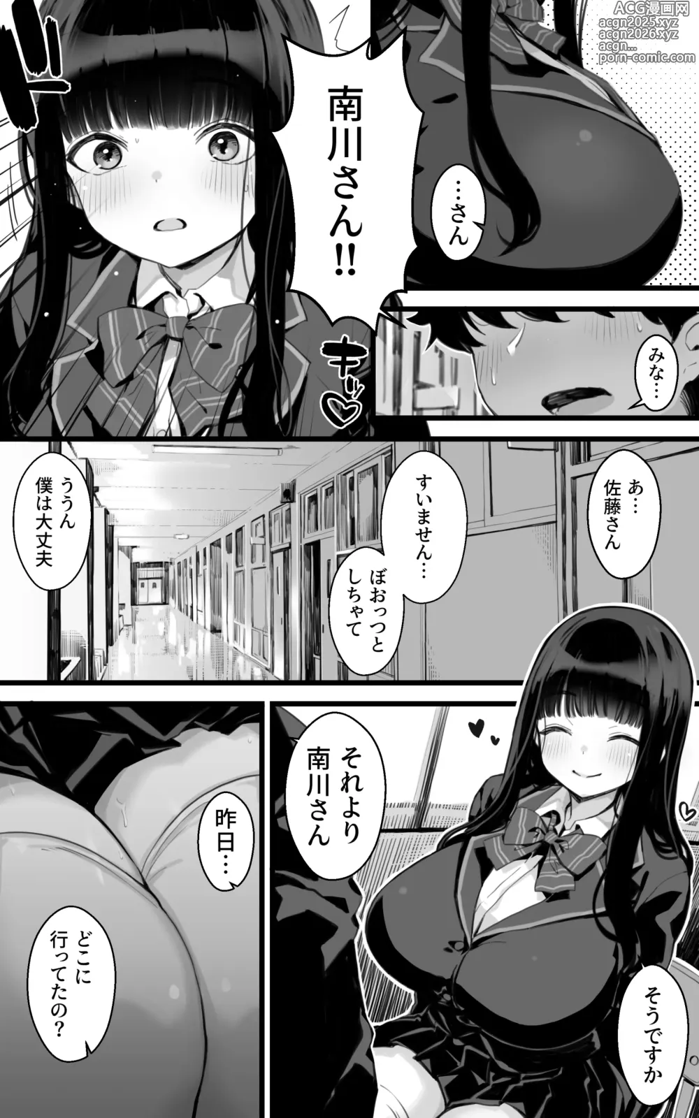 Page 14 of doujinshi Kyonyuu JK Hame Nikki ~  Yappari Kareshi yori, Sensei no Ochinchin ga  Kimochi Ii