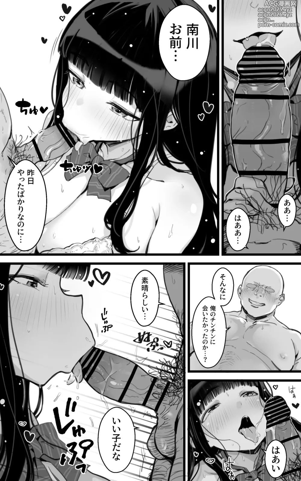 Page 17 of doujinshi Kyonyuu JK Hame Nikki ~  Yappari Kareshi yori, Sensei no Ochinchin ga  Kimochi Ii