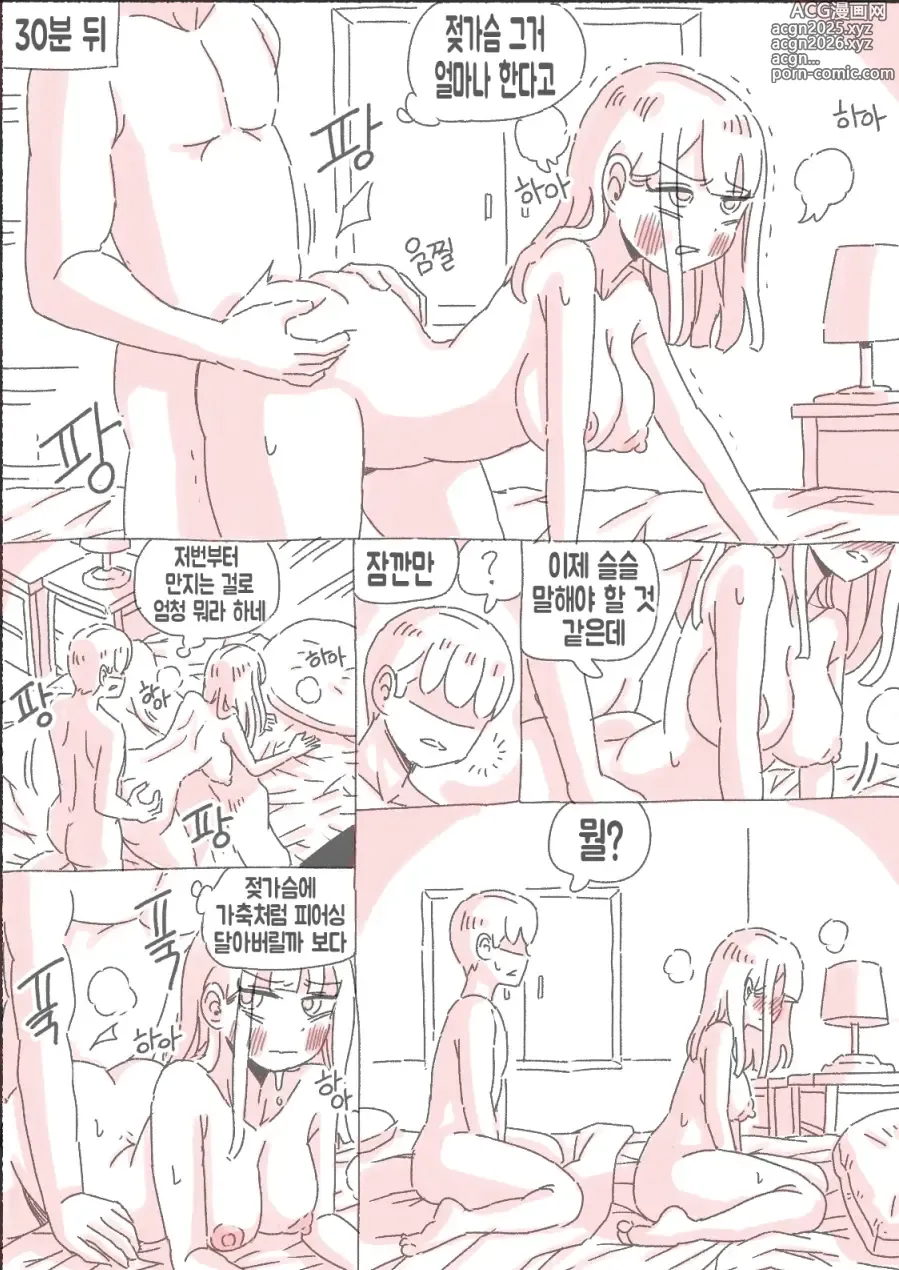 Page 54 of doujinshi 새벽 영상 찍는 누나