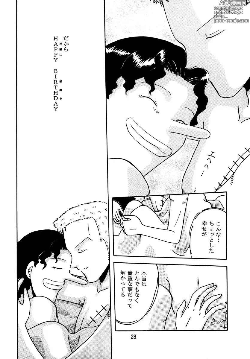 Page 27 of doujinshi Gift in return