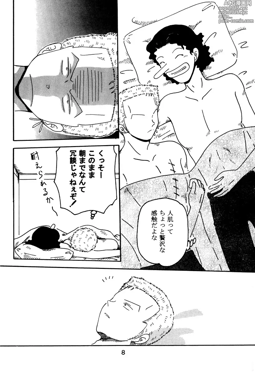 Page 7 of doujinshi Gift in return