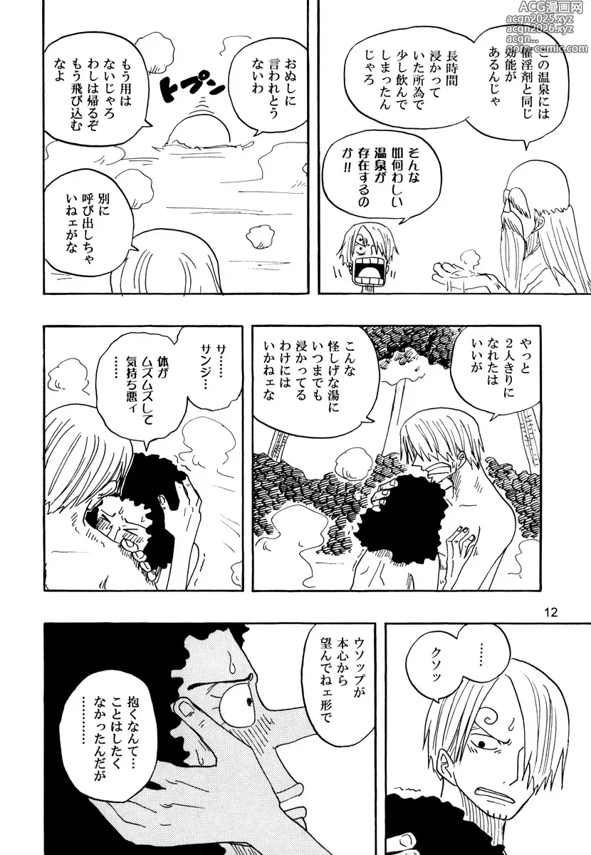 Page 11 of doujinshi Yasushi Yorimo Kataku