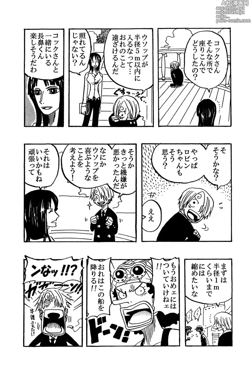 Page 19 of doujinshi Yasushi Yorimo Kataku