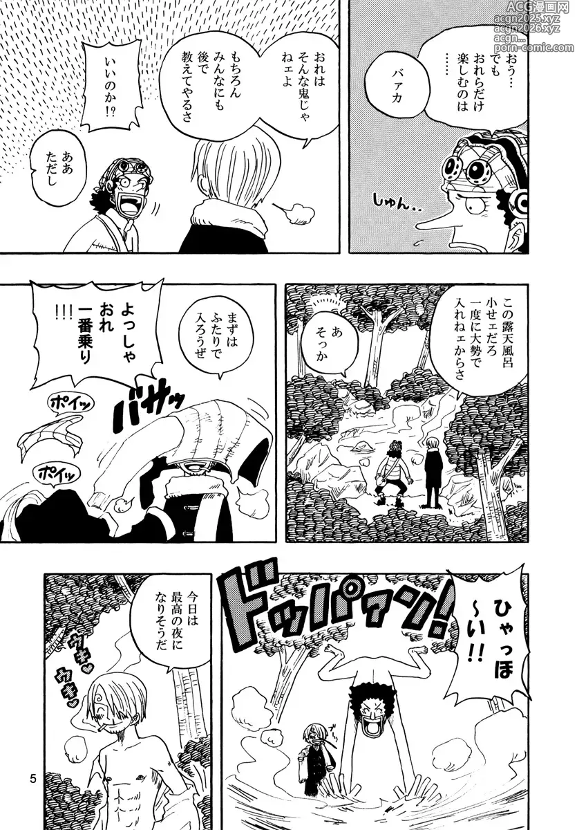 Page 4 of doujinshi Yasushi Yorimo Kataku