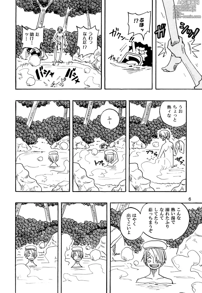 Page 5 of doujinshi Yasushi Yorimo Kataku