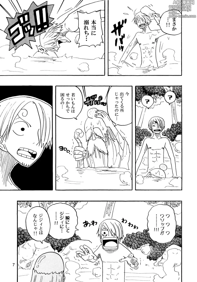 Page 6 of doujinshi Yasushi Yorimo Kataku