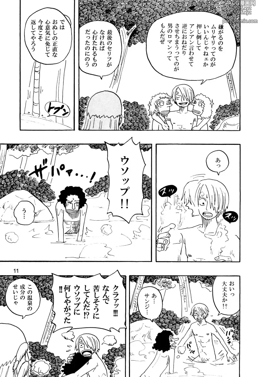 Page 10 of doujinshi Yasushi Yorimo Kataku