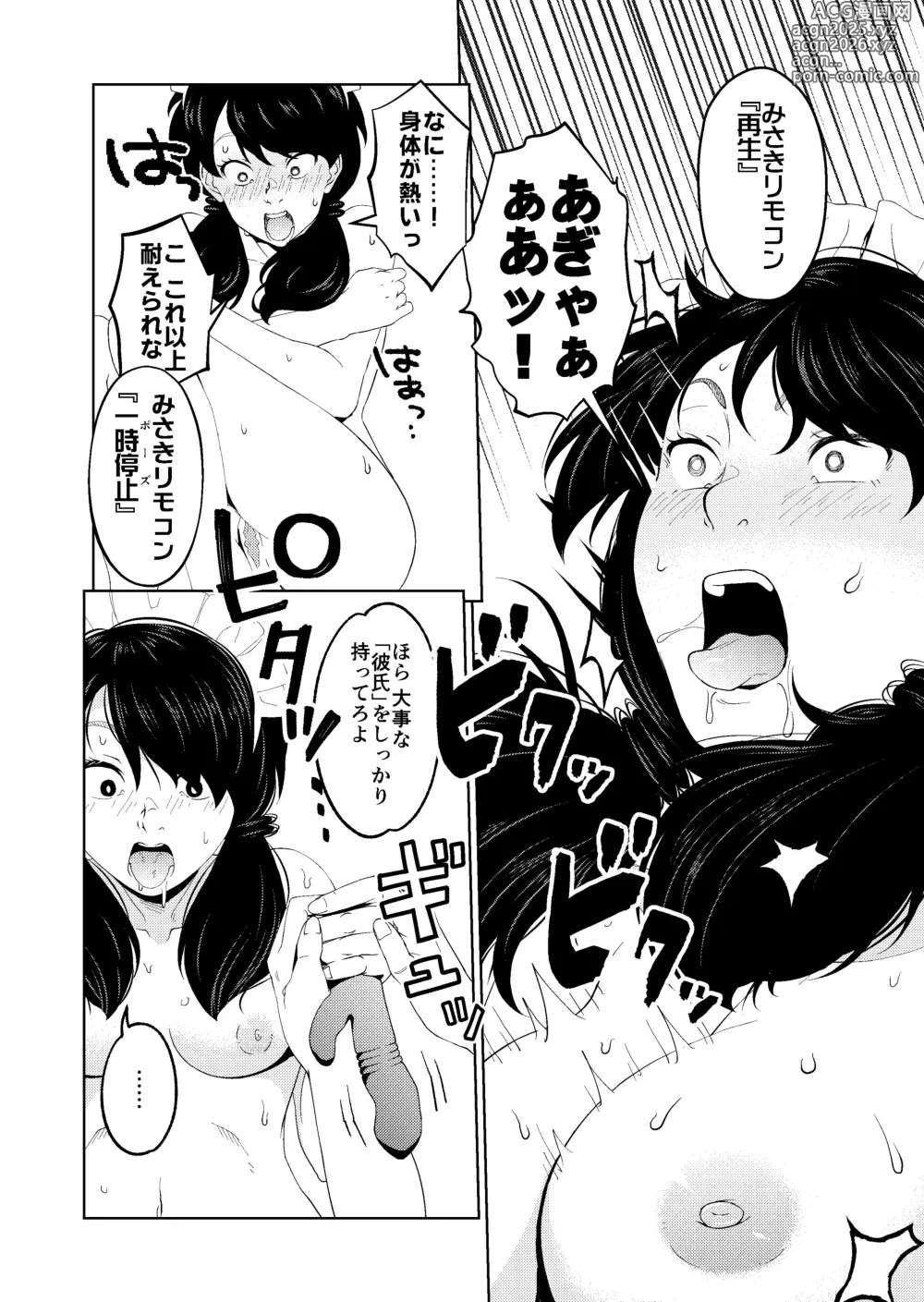 Page 18 of doujinshi Saimin Stream #1.6