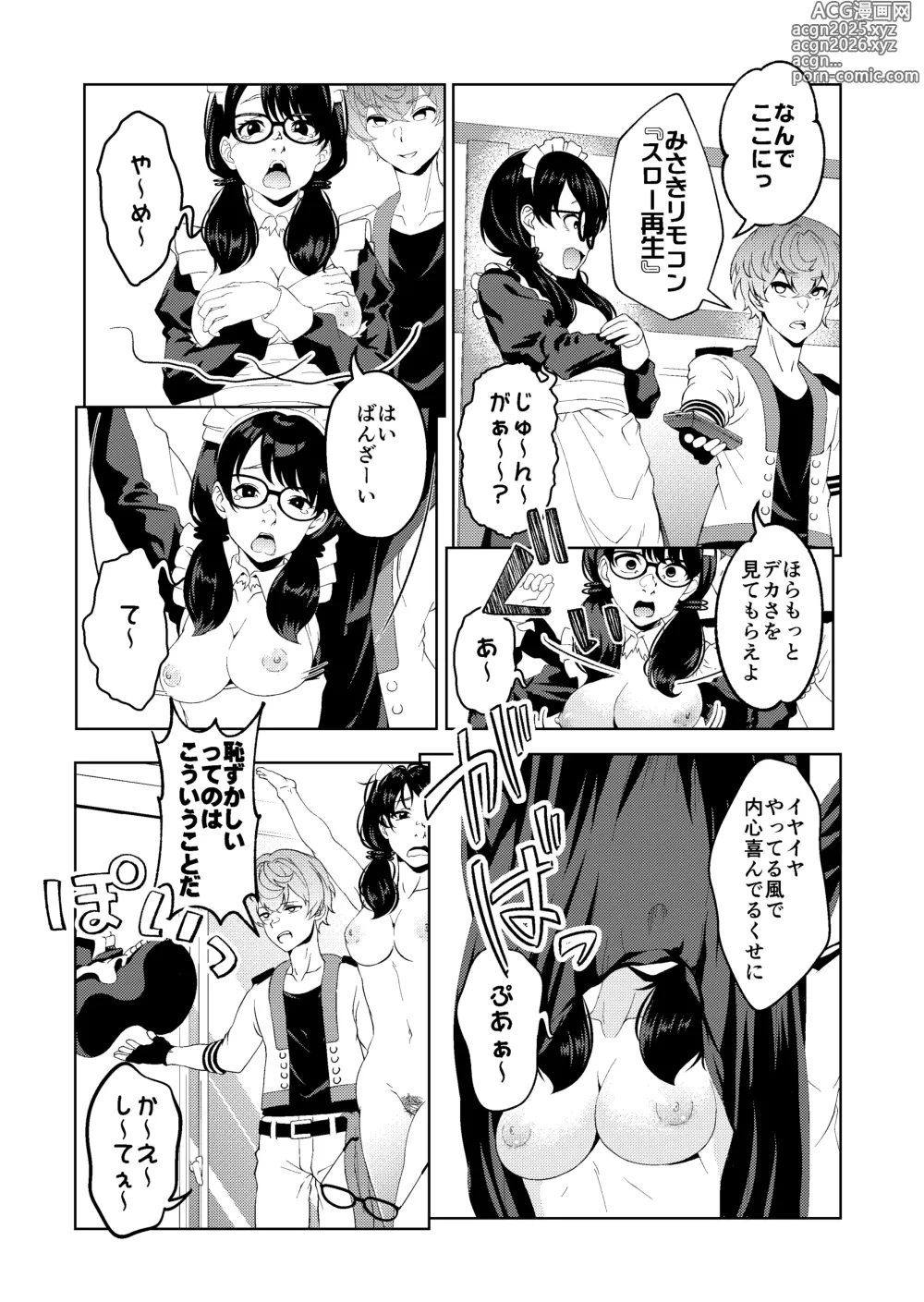 Page 9 of doujinshi Saimin Stream #1.6