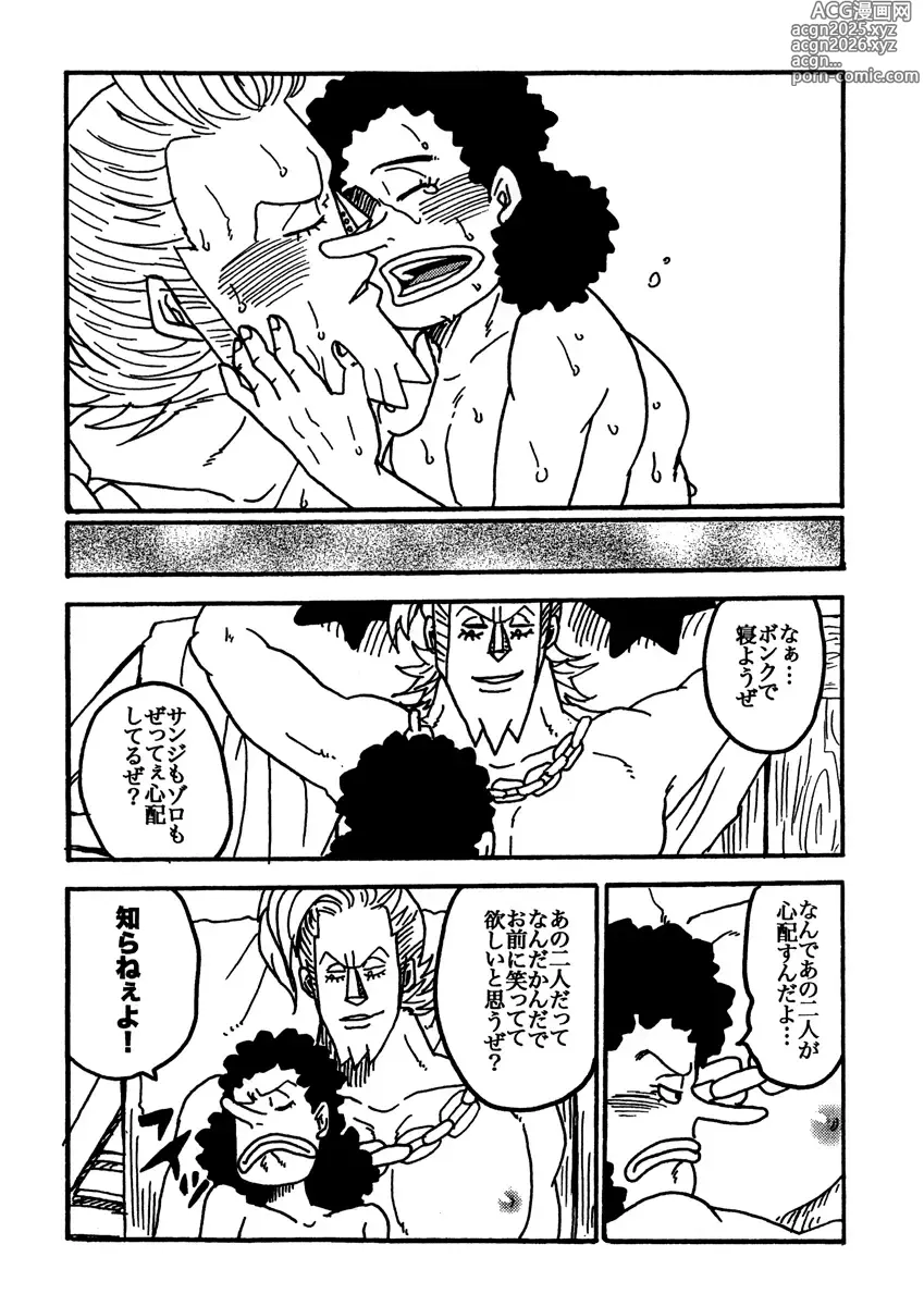 Page 23 of doujinshi Tonari Beya no Aniki