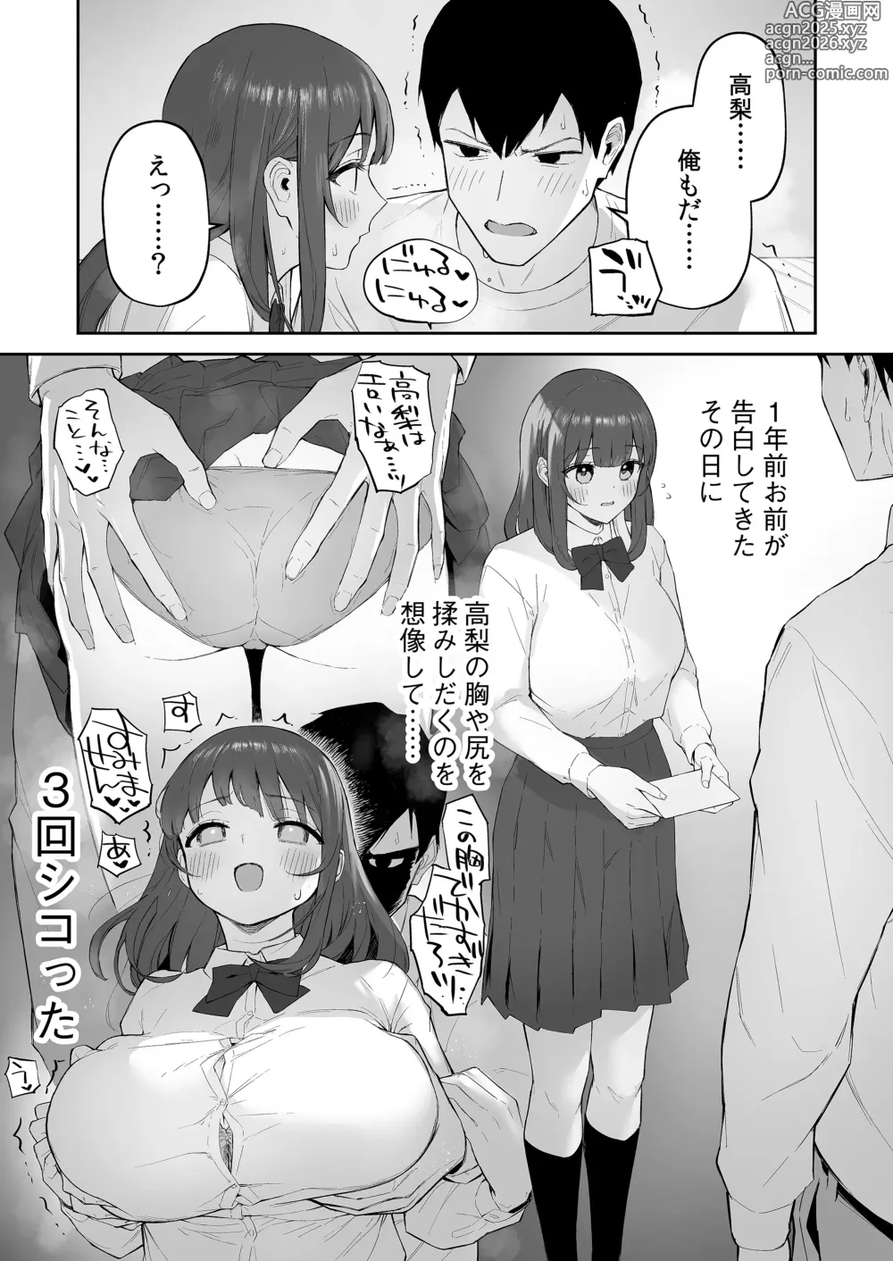 Page 24 of doujinshi Ame no Hi, Sensei no Ie de