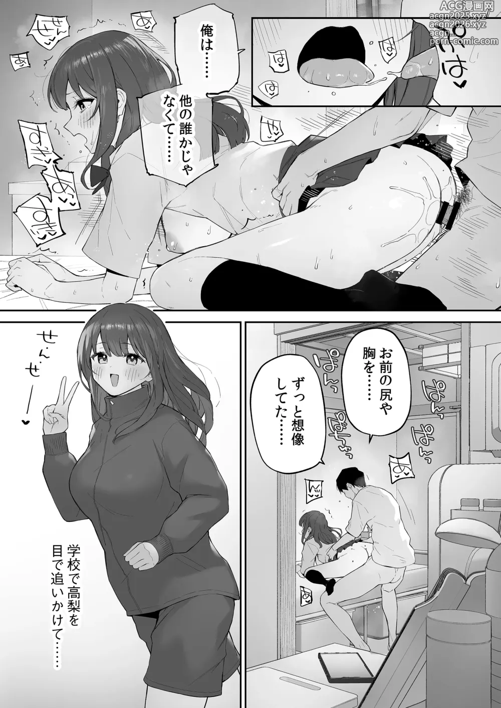 Page 33 of doujinshi Ame no Hi, Sensei no Ie de