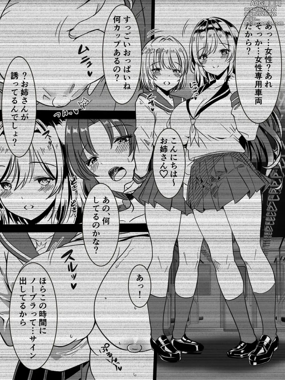 Page 22 of doujinshi Yuri Iki Senyou Sharyou