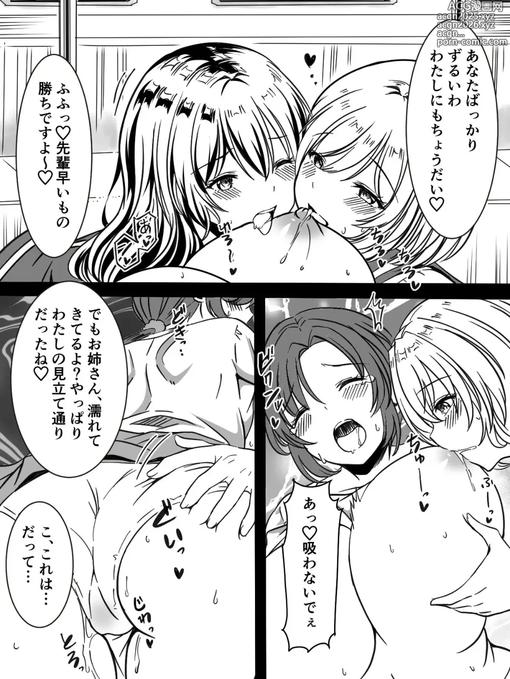 Page 8 of doujinshi Yuri Iki Senyou Sharyou