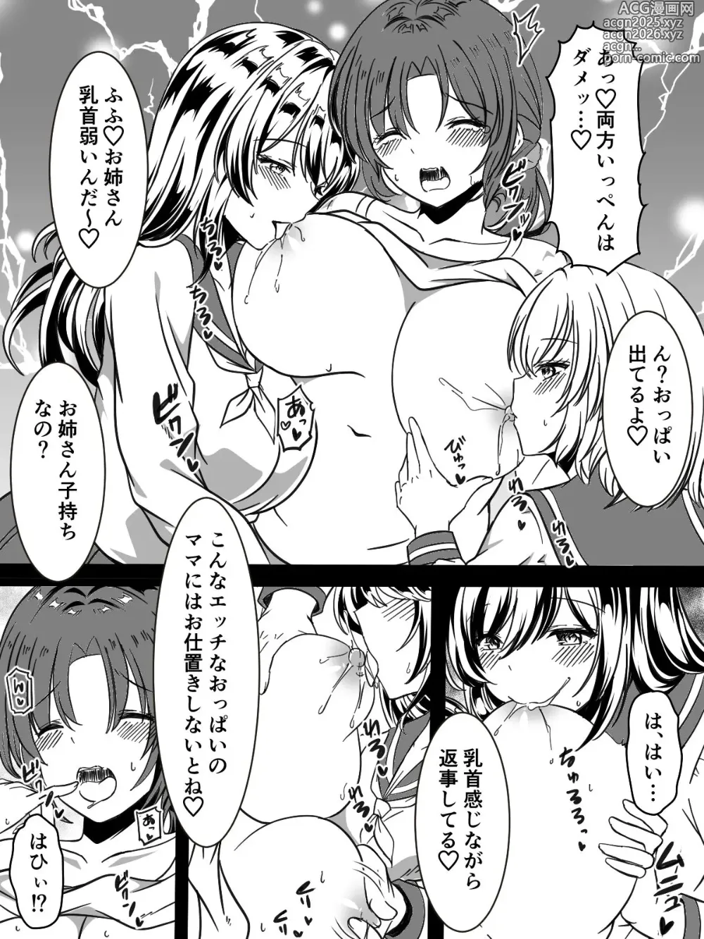 Page 9 of doujinshi Yuri Iki Senyou Sharyou