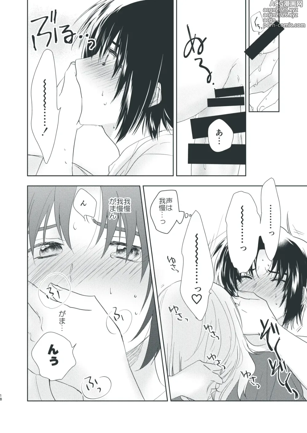 Page 16 of doujinshi Bokura no Hisokana Mayonaka no Dekigoto