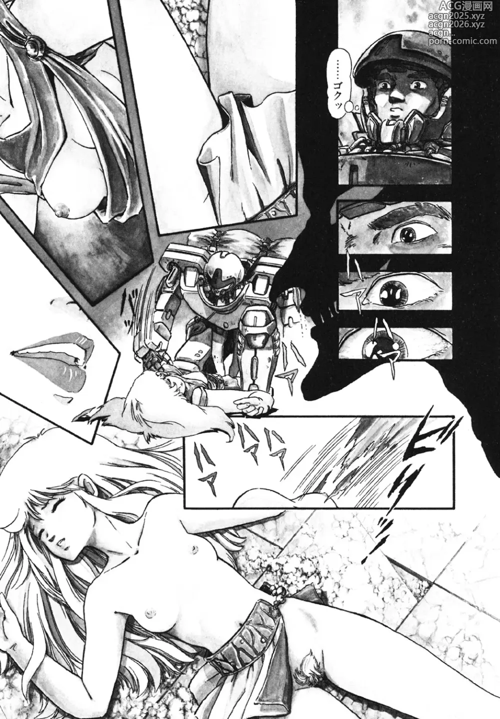 Page 126 of manga DRAGON BREEDER