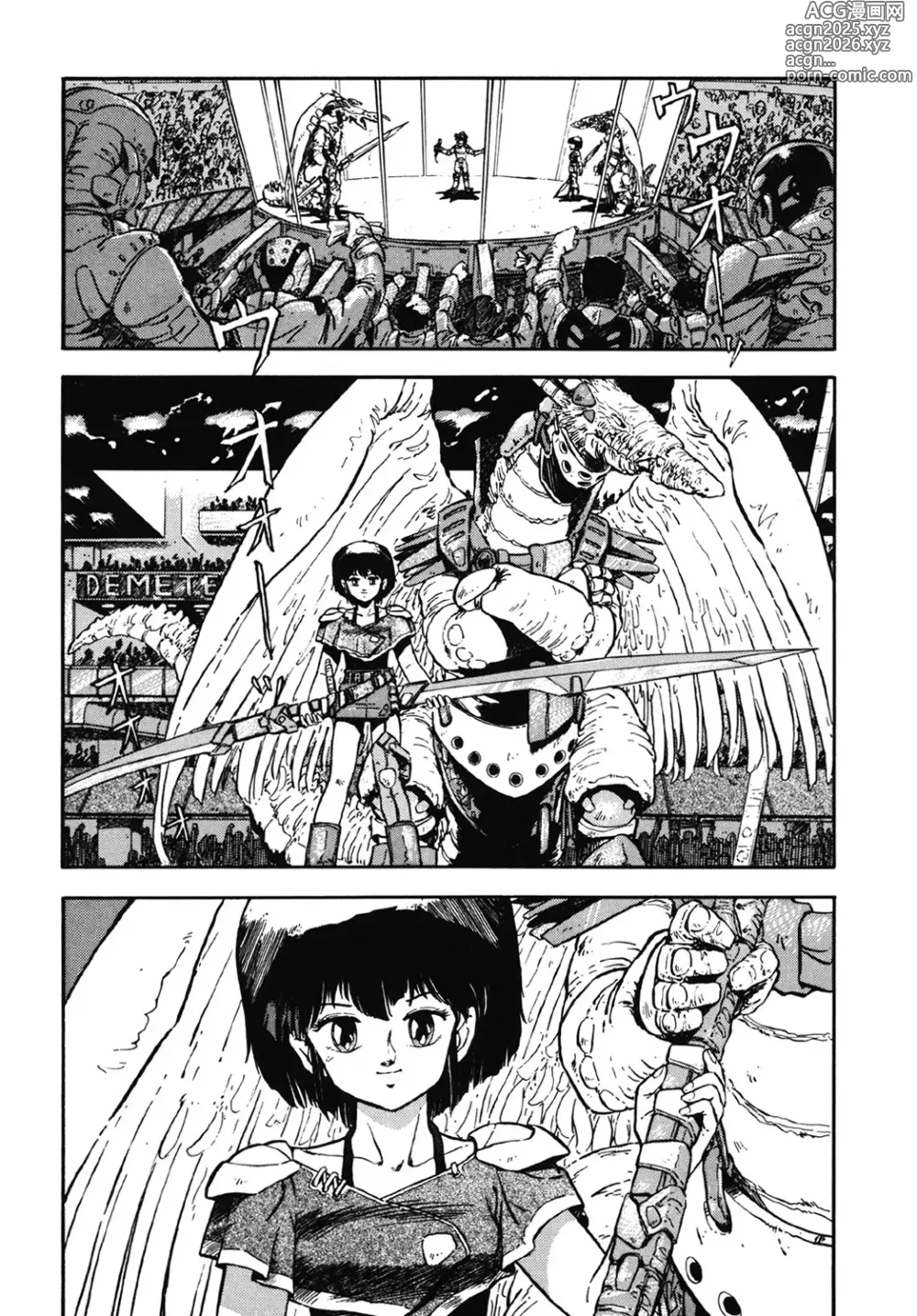 Page 41 of manga DRAGON BREEDER