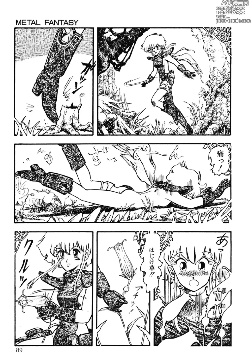 Page 90 of manga DRAGON BREEDER